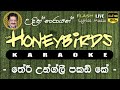 Teri Ungli Pakad Ke Chala Karaoke (Without Voice) තේරී උන්ග්ලී පකඩ් කේ චලා ක