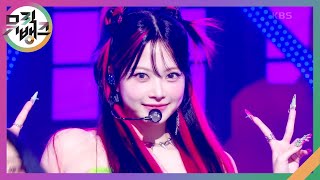 Download lagu CRAZY - LE SSERAFIM [뮤직뱅크/Music Bank] | KBS 240830 방송 mp3