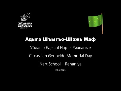 Myadiga Nart school Rehaniya 21 may 1864