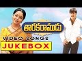 Taraka Ramudu Telugu Movie Video Songs Jukebox Srikanth Soundarya