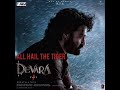 All Hail The Tiger | Devara Part-1 | Jr. NTR | Koratala Siva | Anirudh Ravichander | @tjmmofficial