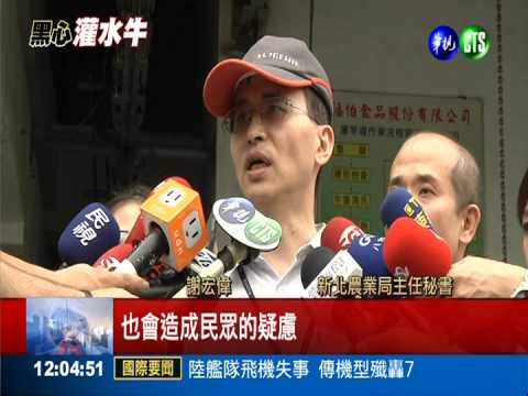 牛肉確有灌水! 福伯屠宰場罰30萬