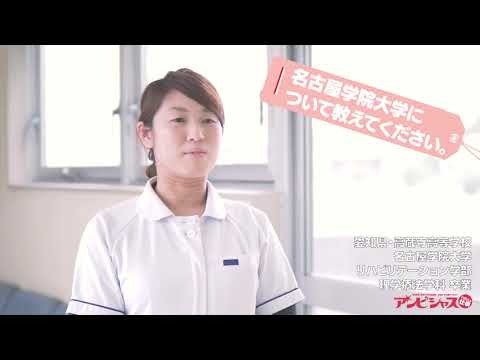動画で見る卒業生～理学療法士～