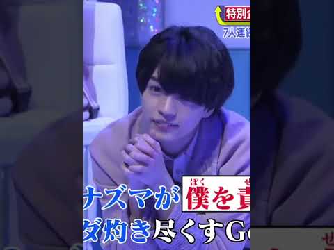 道枝駿佑 | Michieda Shunsuke Performance Game 🎶 #3