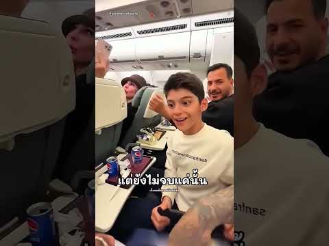 สิ่งนี้ถูกยื่นให้เขากลางเครื่องบิน!? 😳✈️
