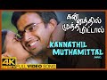 Kannathil Muthamittal Movie Songs Kannathil Muthamittal Male Song Madhavan Simran A R Rahman