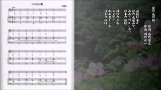 Download lagu 日の丸の旗 高野辰之/岡野貞一 mp3 Download lagu 日の丸の旗 高野辰之/岡野貞一 mp3