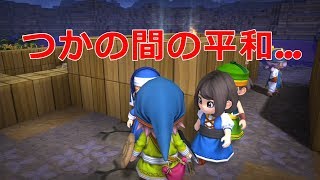 【実況】鬱展開がひどすぎるビルダー