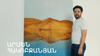 5 րոպե ԱՐՎԵՍՏ. Արմեն Հակոբջանյան