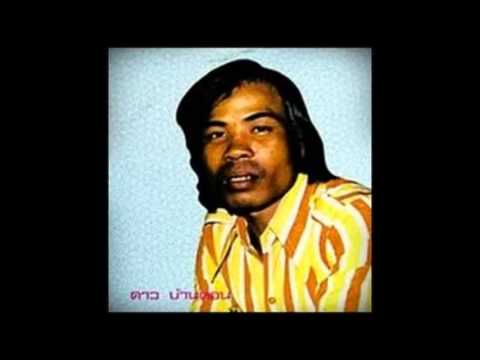 แปรจ๋า   ดาว บ้านดอน