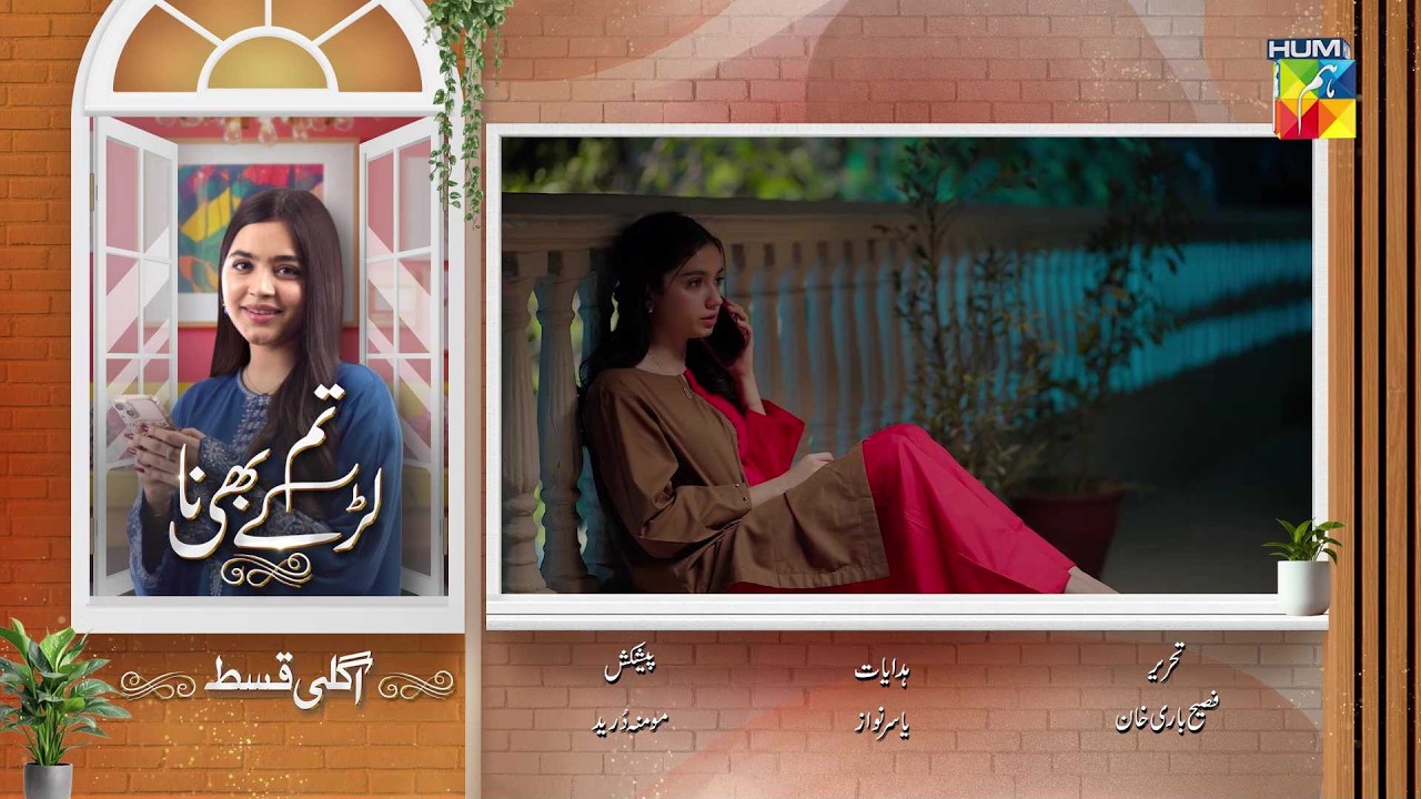 Tum Larkay Bhi Na - Episode 20 Teaser - 09 Mar 2025 - Featuring Aina Asif & Ali Dayyan - HUM TV