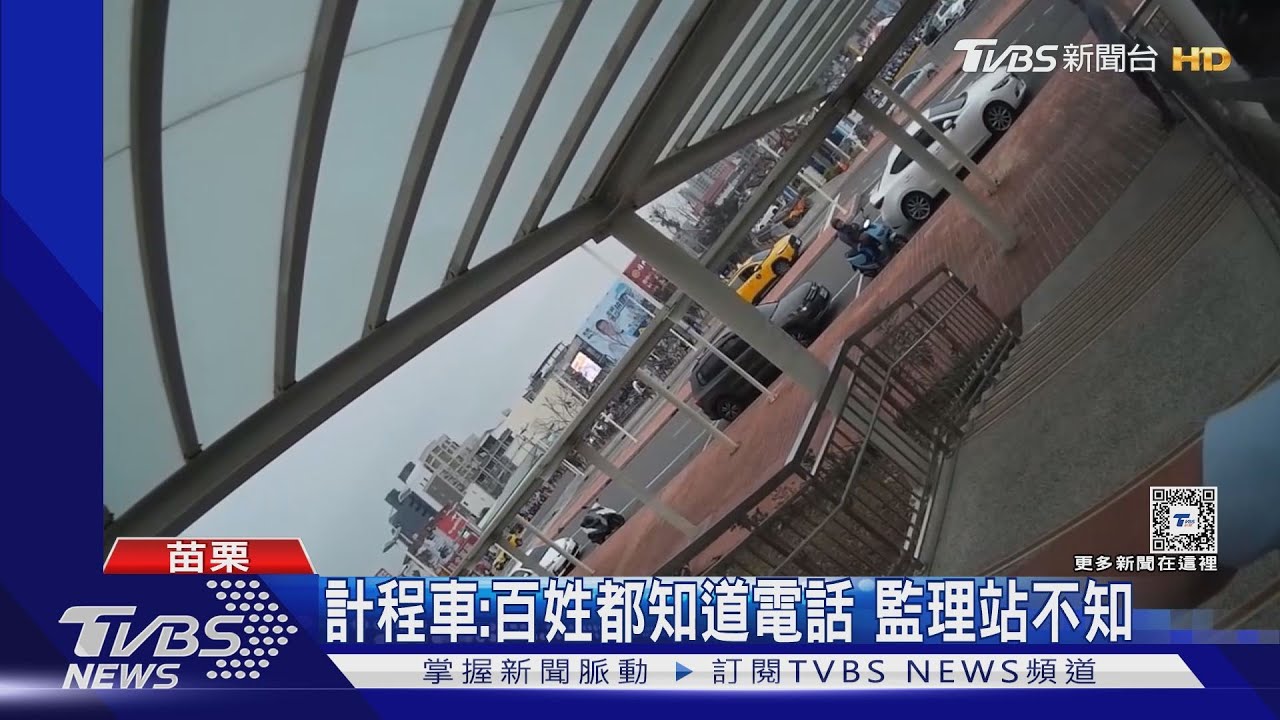 286倍!白牌車載客 收350元車費被罰10萬