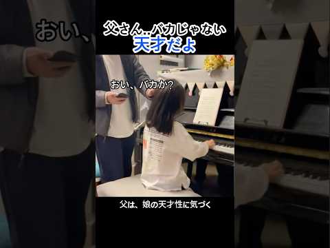 父さん…この子、バカじゃない..天才だよ
