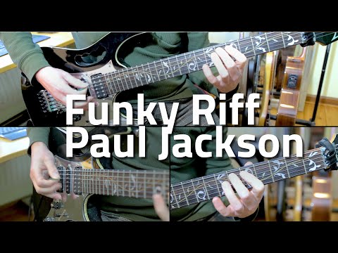 Funky Riff in Bm - Paul Jackson Style