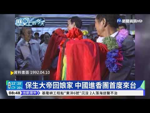 玉山國家公園成立 落實生態環境保育