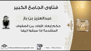 صورة الحكم على حديث من ترك ثلاث جمع متتالية - بن باز - مشروع كبار العلماء