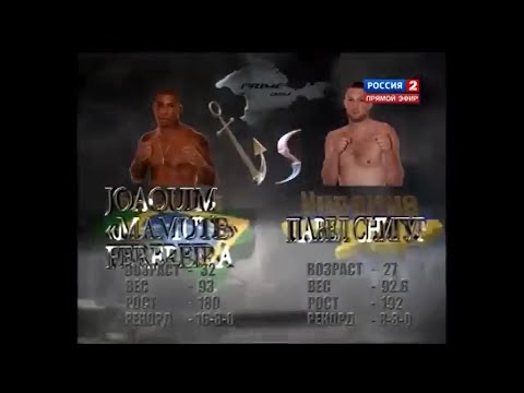 Джоаким Феррейра vs. Павел Снигур | Joaquim Ferreira vs. Pavel Snigur | TKFC
