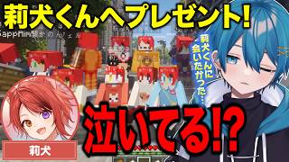 【ストリヌ】莉犬くんにプレゼント！感極まって泣いてしまうちぐさ【ちぐさ/STPR】