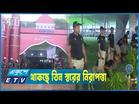 বৈরি আবহাওয়াতেও নামাজের জন্য প্রস্তুত জাতীয় ঈদগাহ