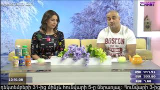 Առավոտը Շանթում/Aravot Shantum 16.12.2019