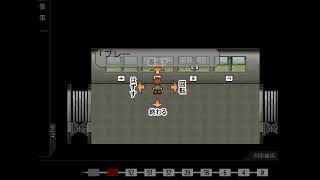 【初見】『デンシャ』をやってみる【フリーゲーム】