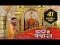 Aarug Kalsa Anuj Sharma RAMNARAYAN DHRUV आरुग कलसा अनुज शर्मा Jas 