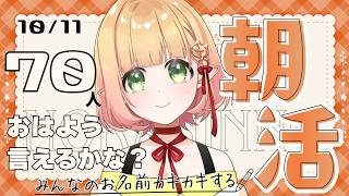 【朝活 雑談】連休いかがお過ごしですか【檸楽のら/Vtuber】10/11