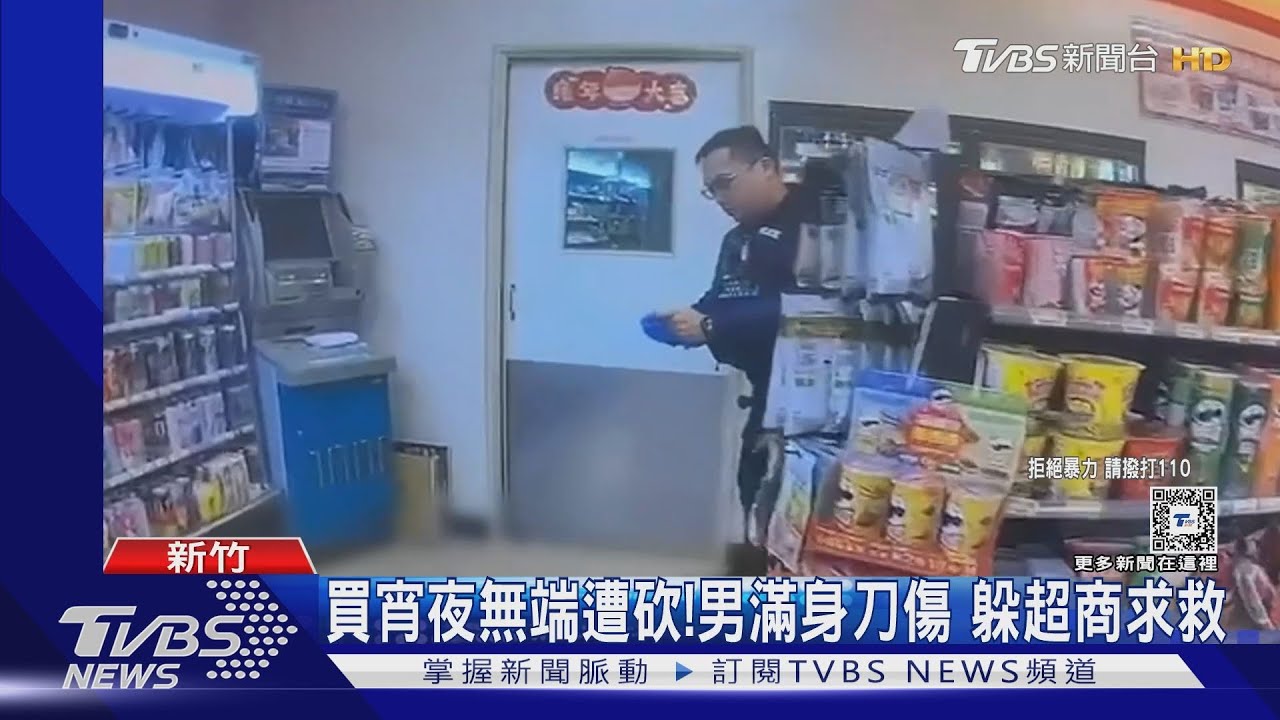 買宵夜無端遭砍！男滿身刀傷　躲超商求救