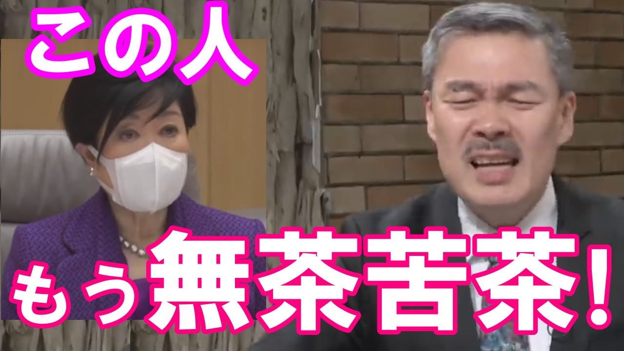 【藤井聡】この人もう無茶苦茶！