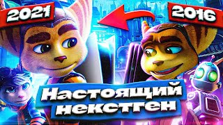 Ratchet & Clank: Rift Apart