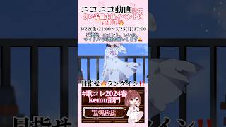 【本日最終日！】#敗北の少年 #kemu 【#歌ってみた 】#歌コレ2024春 #cover #オリジナルmv #歌い手