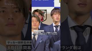 【サッカー日本代表】森保一監督「優勝するところを喜んでもらえるようがんばって参ります」　合宿地のメキシコへ出発