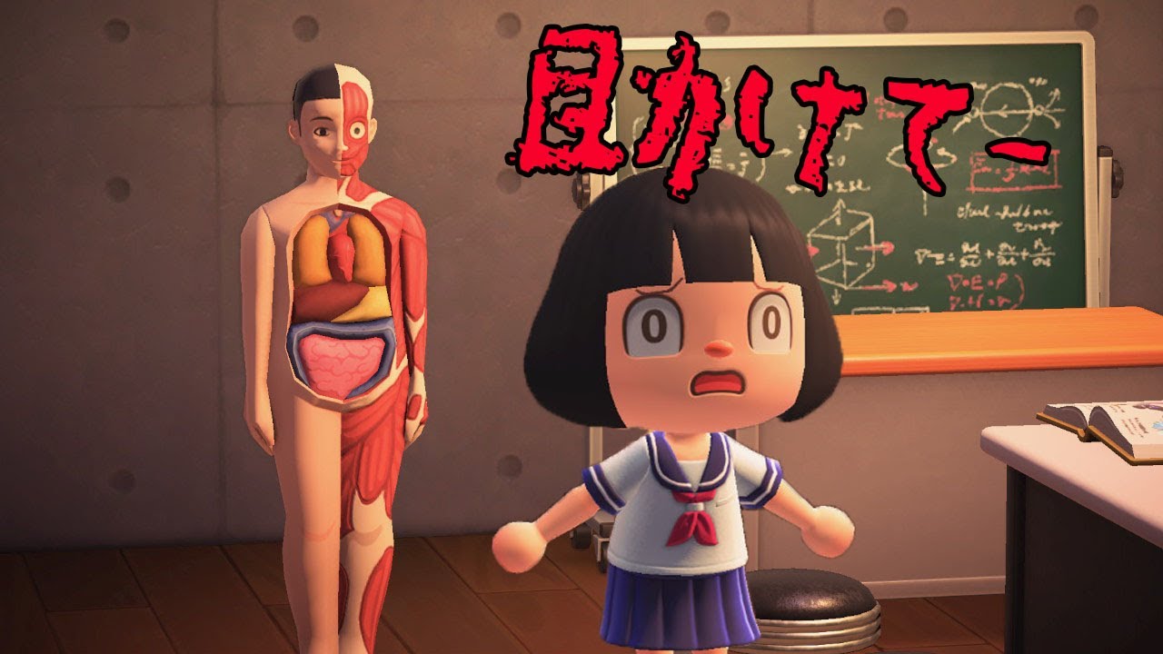 【あつ森アニメ】理科室の動く人体模型 怖い話 ホラー