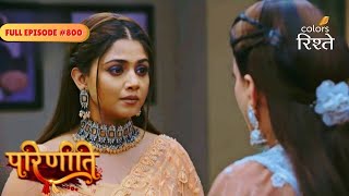 Parineeti  Gurinder  Neeti Challenge Each Other  Full Ep  800  Colors Rishtey