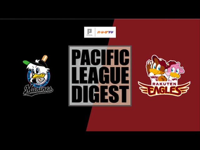 9/16 マリーンズ対イーグルス ハイライト