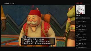 【実況付き】ドラコンクエスト11s　#37　【過ぎ去りし時を求めて】