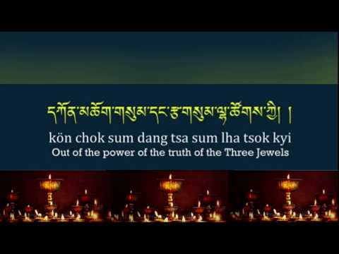 Butter Lamp offering ( མར་མེ་སྨོན་ལམ། )