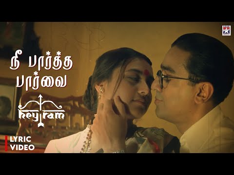 Nee Partha - Lyric Video | Hey Ram | Kamal Hassan | Ilaiyaraaja | Asha Bhosle | Hariharan | Tamil