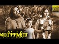 Harischandra Full Movie HD Chinnappa Kannamba Krishnan Mathuram