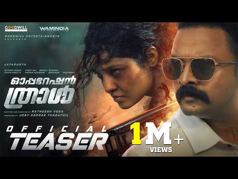 Operation Tral - Official Teaser Malayalam | Jayasurya | Ritika Singh |  Ratheesh Vega | Joby George