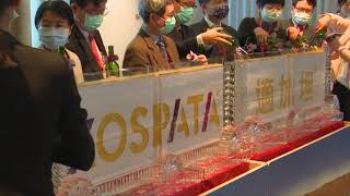 AJOVY symposium