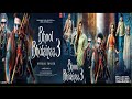 Bhool Bhulaiyaa 3 (2024) - 3rd  lookTrailer | Kartik Aaryan, Vidya Balan, Tripti Dimri,filmfunstudio