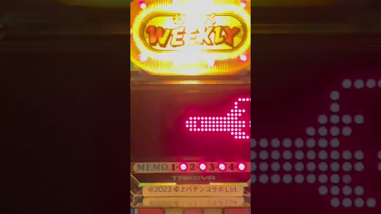 Shorts 惑惑ウイークリー