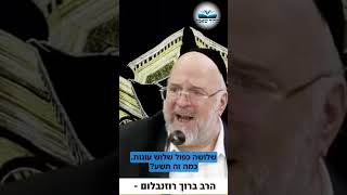 השכנה שאפתה 30 עוגות בטעות 😂😱 מסר חזקקקקק!!! (הרב ברוך רוזנבלום) - התמונה מוצגת ישירות מתוך אתר האינטרנט יוטיוב. זכויות היוצרים בתמונה שייכות ליוצרה. קישור קרדיט למקור התוכן נמצא בתוך דף הסרטון