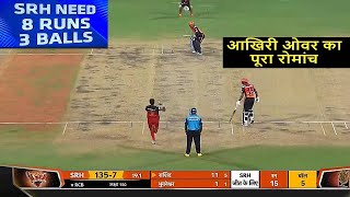 SRH VS RCB Full Highlights 2022 ! Banglor Vs  Hydrabad IPL highlights  ! RCB VS SRH Highlights 2022