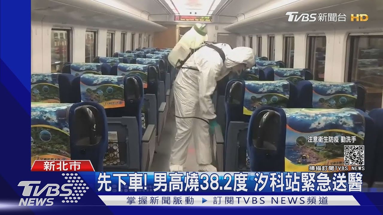 在萬華上班!男搭區間車發燒 乘客疏散