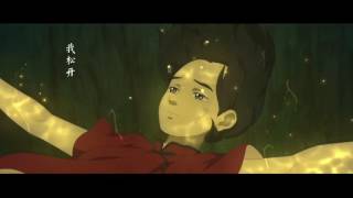 周深 -《大魚》MV (電影大魚海棠印象曲)