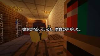 【Minecraft】意味が分かると怖い話【願い】【ゆっくり】