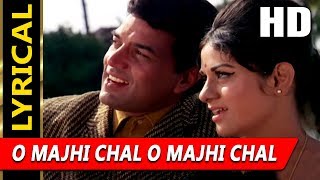 O Majhi Chal O Majhi Chal With Lyrics - YouTube