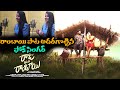 Rambai Neemeedha Naku Female Version Song Ashwini Rathod Raju Weds Rambai